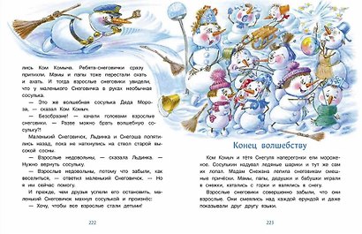 Большая книга сказок. Самый маленький снеговик. Шесть сказок - фото 4