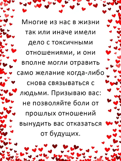 Любовь как цель - фото 8
