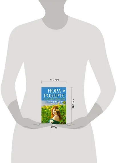 Замкнутый круг - фото 3