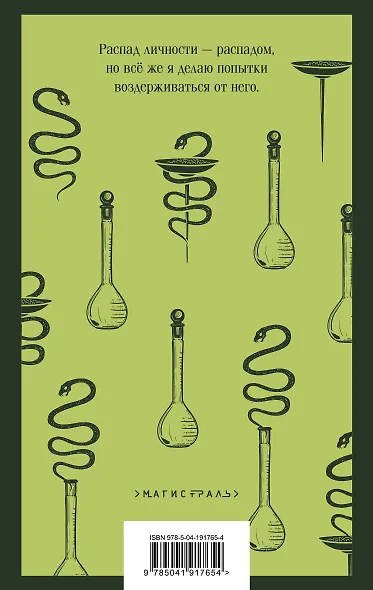 Морфий - фото 2