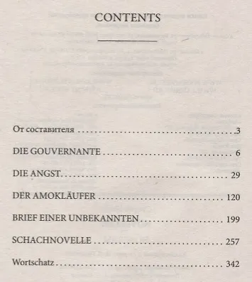 Novellen - фото 2