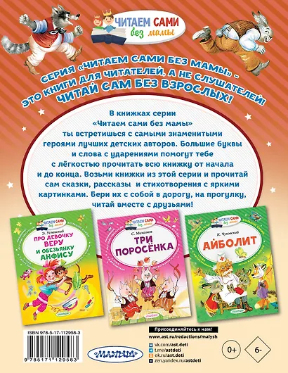 Сказки дядюшки Римуса - фото 2