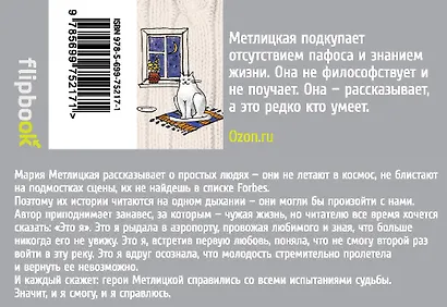 Наша маленькая жизнь - фото 2