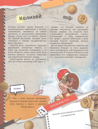 Новые чудеса света. 4D книга - фото 5