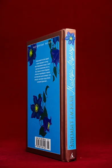 Миледи Ладлоу - фото 10