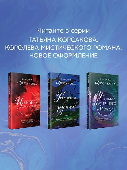 Светочи тьмы - фото 8