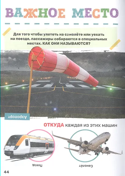 Транспорт - фото 6