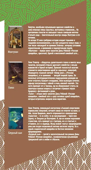 Русская канарейка - фото 5