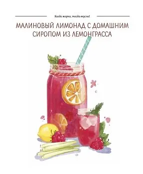 Когда жарко, тогда вкусно! Рецепты для гриля, мангала, барбекю. - фото 5