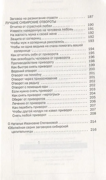 Женское одиночество. Найти, привлечь и быть счастливой - фото 7