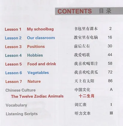 Easy Steps to Chinese for kids 3B - SB&CD / Легкие Шаги к Китайскому для детей. Часть 3B - Учебник с CD (на китайском и английском языках) - фото 2