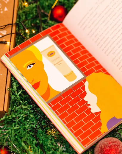 Твое личное тело. 50 советов от девчонки, которая повзрослела - фото 14