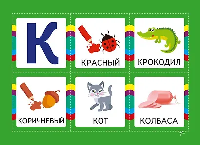 Азбука. Учим буквы - фото 9