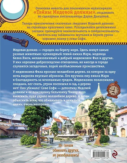 Побег абрикоса - фото 2