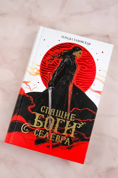Спящие Боги Селевра - фото 4