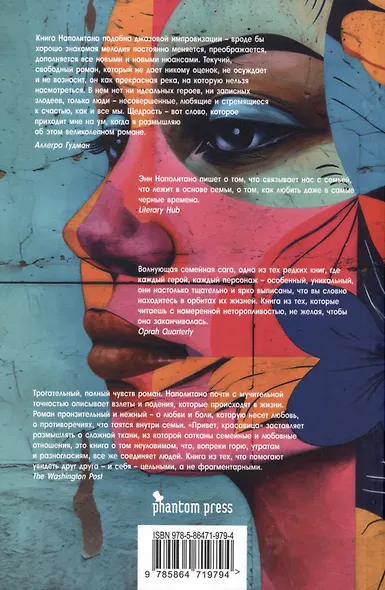 Привет, красавица. Роман - фото 2