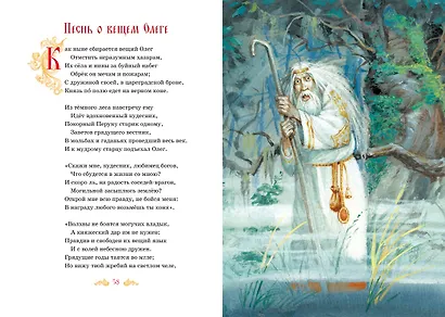 И сердце бьётся в упоенье... Стихи - фото 11