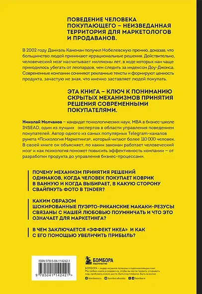 Человек покупающий и продающий. Как законы эволюции влияют на психологию потребителя и при чем здесь Люк Скайуокер - фото 2
