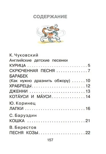 Сказки и стихи для детей. Рисунки В. Сутеева - фото 3