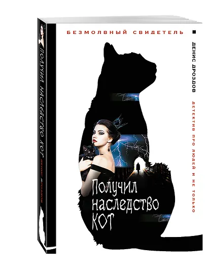 Получил наследство кот - фото 3