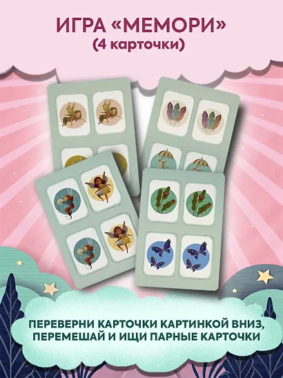 Волшебный подарок Феи - фото 8