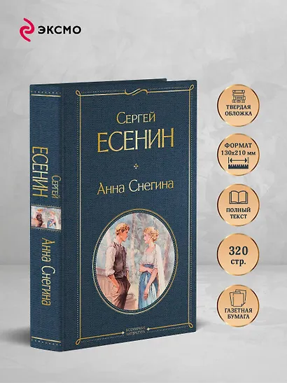 Анна Снегина - фото 5