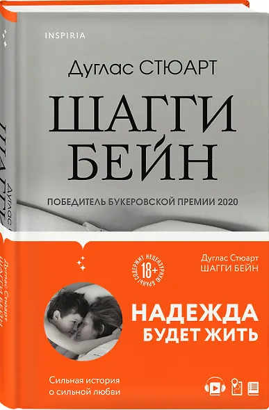 Шагги Бейн - фото 3