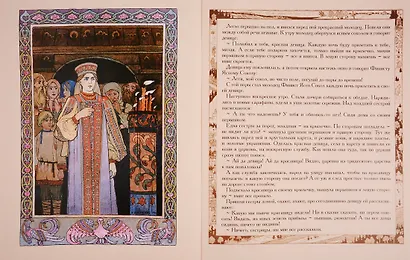 Перышко Финиста Ясна-Сокола - фото 4