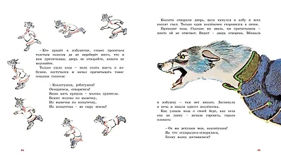 Лиса и журавль. Народные сказки для малышей (Рисунки Е. Рачёва) - фото 5