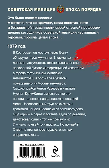 Загадка трех убийств - фото 2
