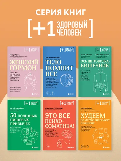 Страсти по щитовидке. Аутоиммунный тиреоидит, гипотиреоз: почему иммунитет работает против нас? - фото 10