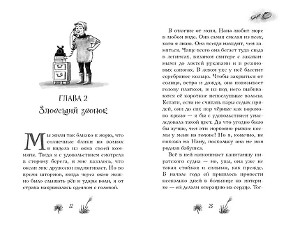 Рубиновая девочка (#1) - фото 4