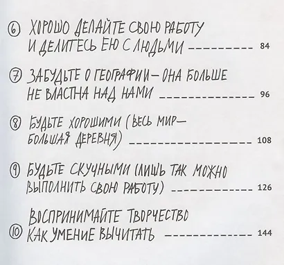 Кради как художник.10 уроков творческого самовыражения - фото 5