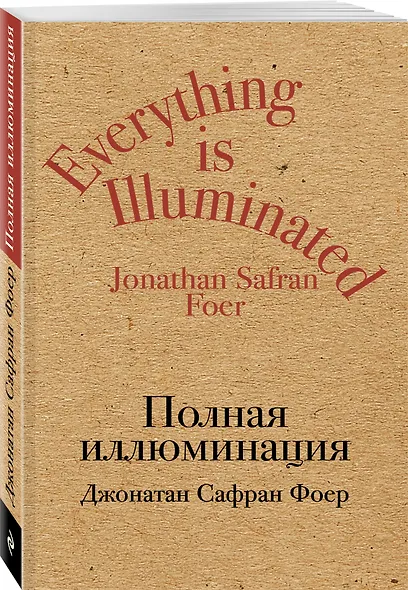 Полная иллюминация - фото 3