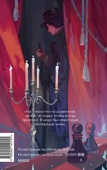 Бесы. Том 1. Вечные истории. Young Adult - фото 2