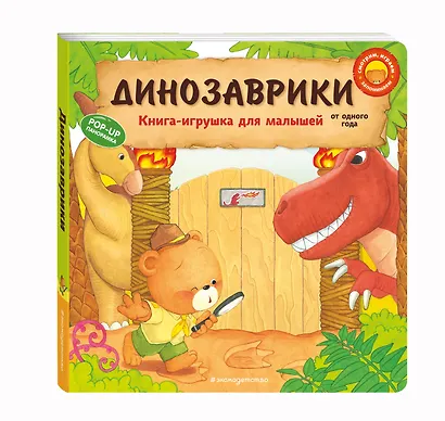 Динозаврики - фото 3