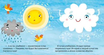Почему мне грустно? - фото 3