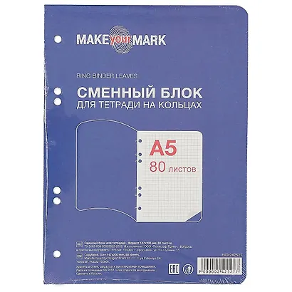 Сменный блок для тетради на кольцах, белый, 80 листов - фото 1