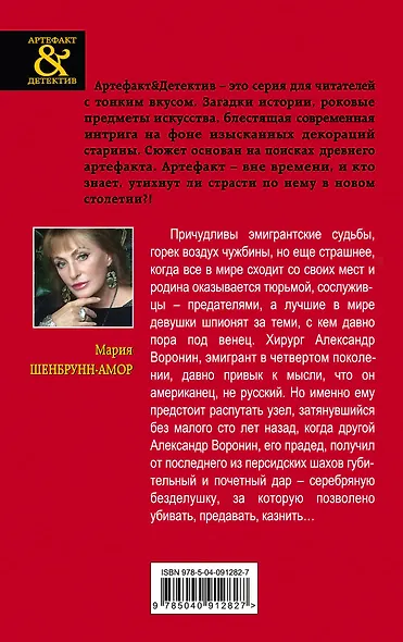Дар шаха - фото 2