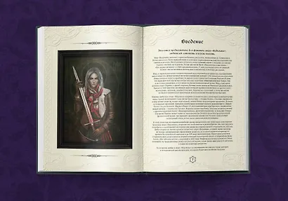 Ведьмак. Неофициальная кулинарная книга - фото 9