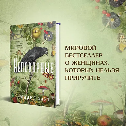 Непокорные - фото 4