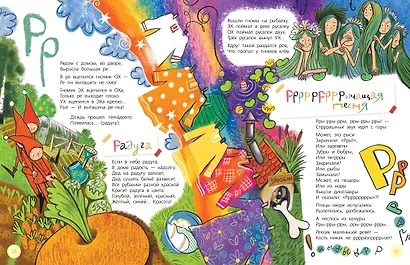 Волшебная азбука - фото 15