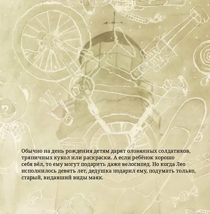 Маяк для души - фото 2