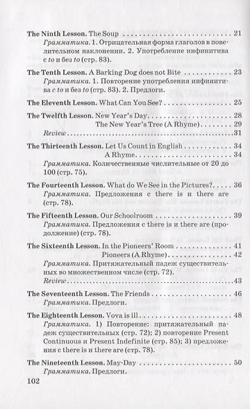 English. Учебник английского языка для 4 класса начальной школы - фото 3