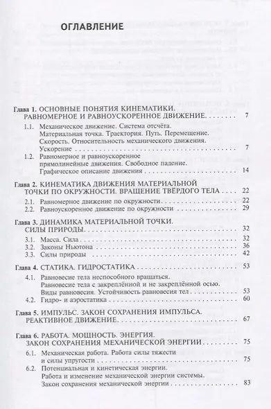 Экзамен по физике - фото 2