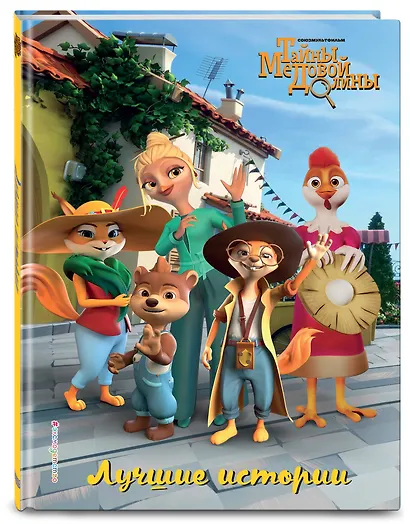 Лучшие истории - фото 3