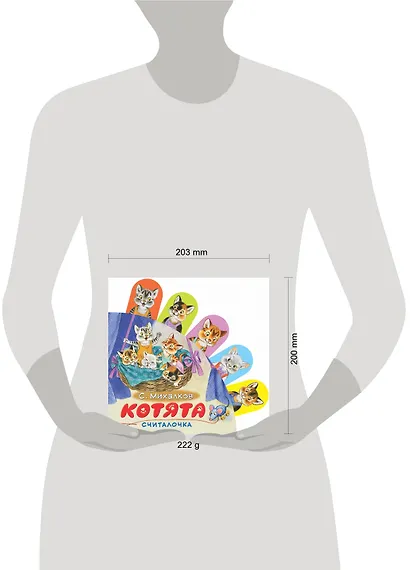 Котята: считалочка - фото 6