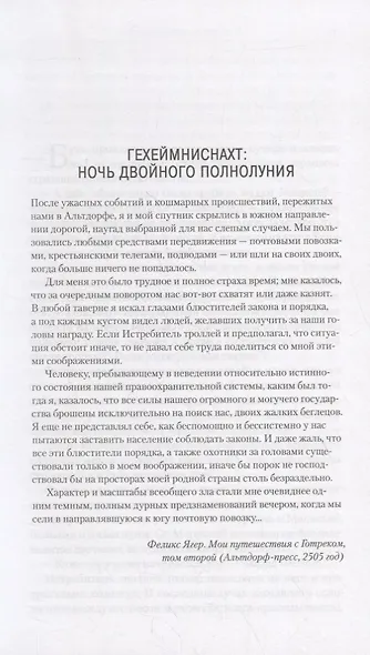 Готрек и Феликс: первый омнибус - фото 5