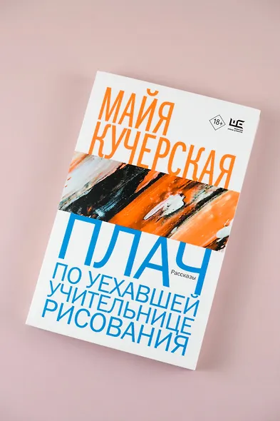 Плач по уехавшей учительнице рисования - фото 6