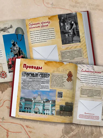 Великая Отечественная война. Интерактивная семейная энциклопедия - фото 9